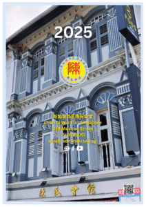 CSWK 2025 Calendar 11 Nov 24 - 15 pp CSWK 2025 Calendar 11 Nov 24 - 15 pp