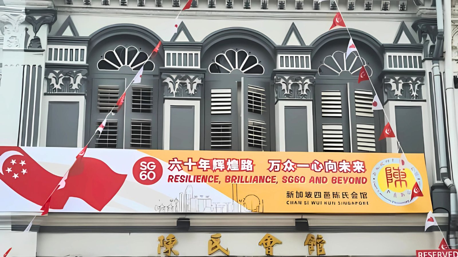 SG60 Banner SG60 Banner